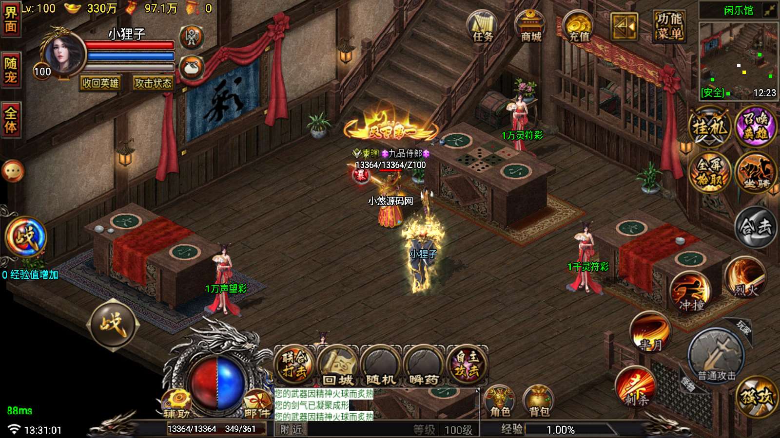 【征战传奇合击版v2-白猪7.2】战神引擎WIN服务端+GM工具+双端+架设教程