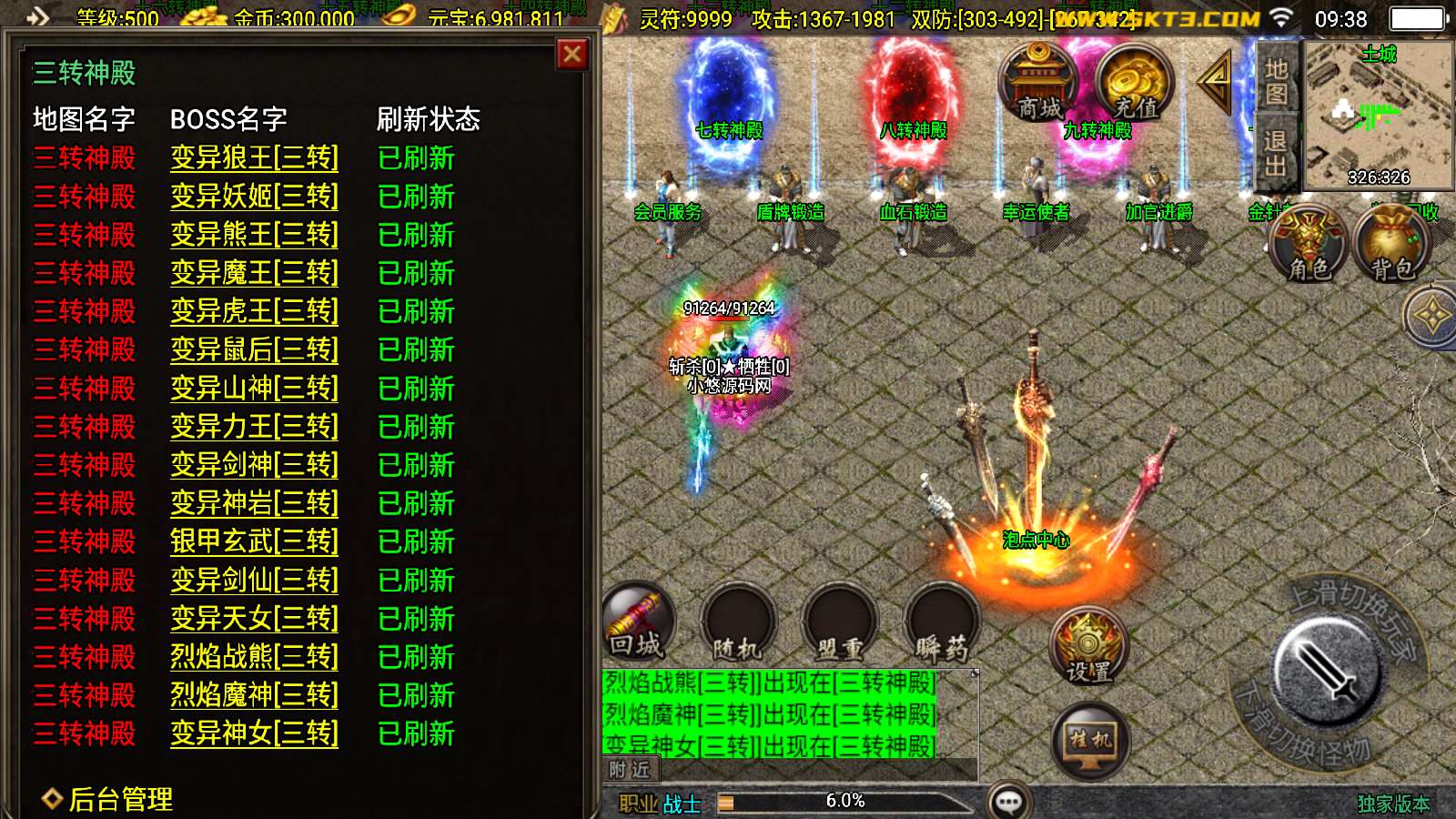 【1.80七彩涅槃火龙】战神引擎WIN服务端+GM工具+双端+架设教程