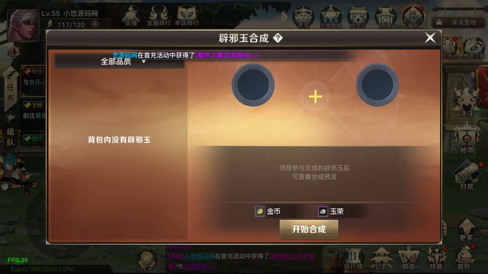 【起航之穿越时空阿拉德】横版闯关手游Linux服务端+全套表+管理后台+交易市场+GM授权后台+双端+架设教程