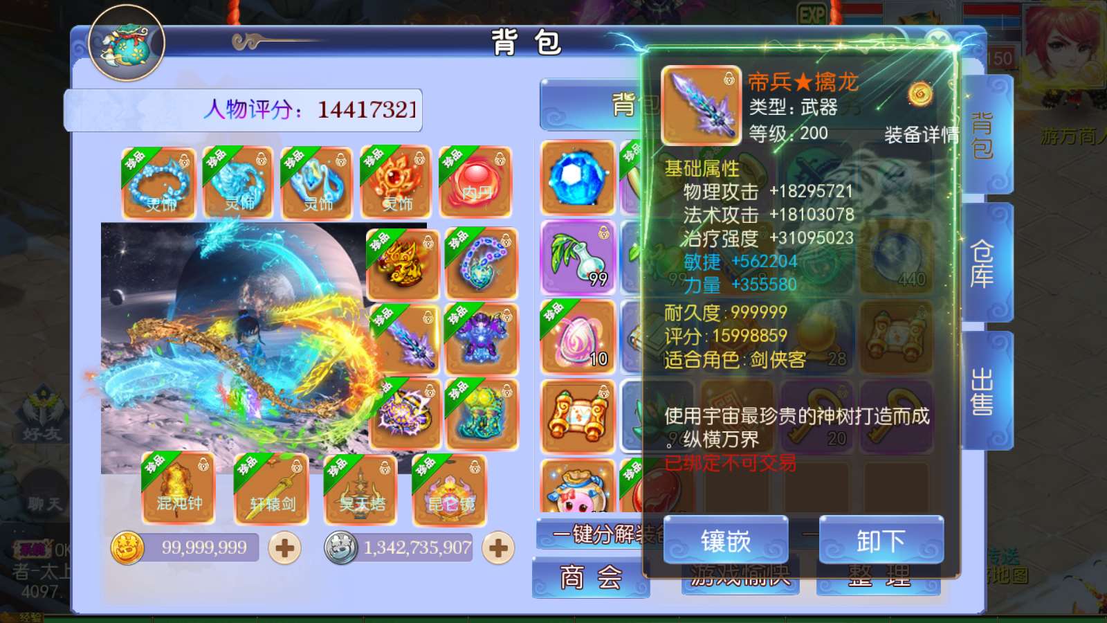 【梦三年尊享挂机版】MT3换皮梦幻西游Linux服务端+源码+GM后台+双端+架设教程