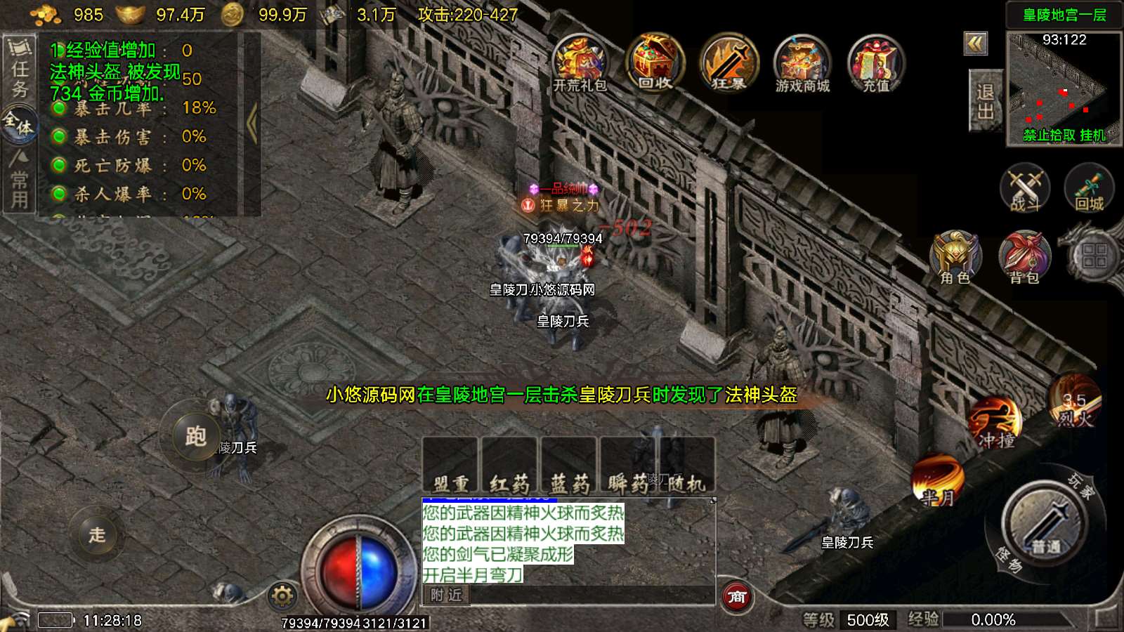 【寄售】【逆火传奇-白猪6】战神引擎WIN服务端+GM工具+双端+架设教程