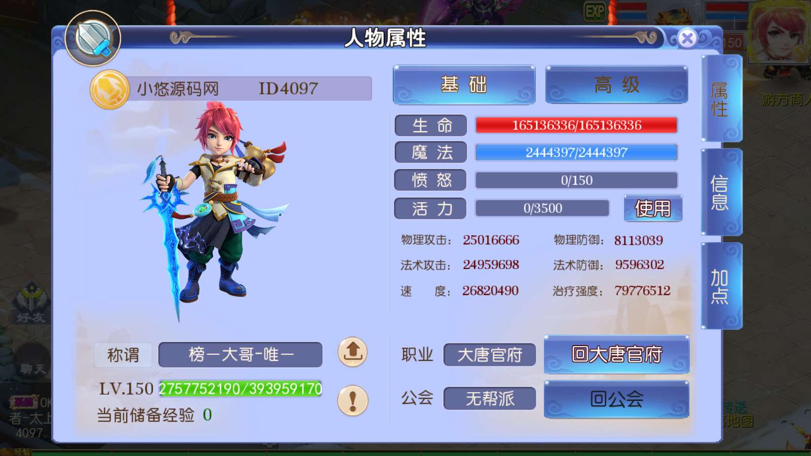 【梦三年尊享挂机版】MT3换皮梦幻西游Linux服务端+源码+GM后台+双端+架设教程