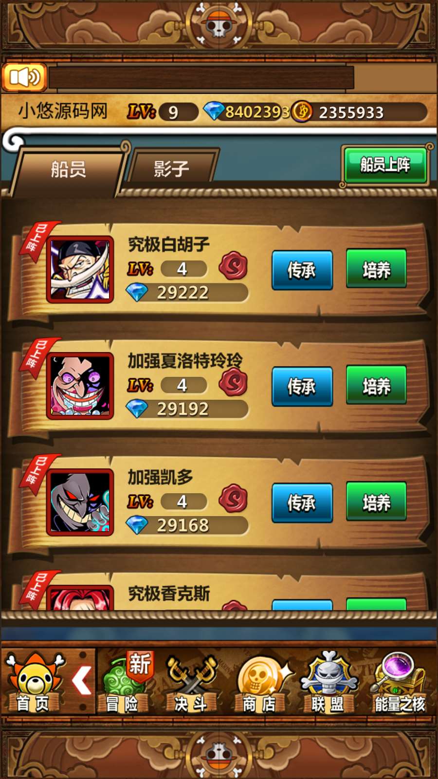 【草帽海贼王-天下七武海本地端】稀有卡牌回合手游WIN服务端+本地注册验证+CDK授权后台+安卓+架设教程