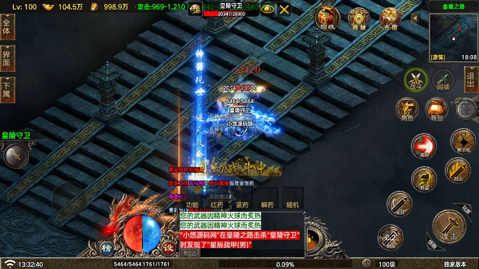 【寄售】【飞扬沉默-白猪7.2】战神引擎WIN服务端+GM工具+双端+架设教程