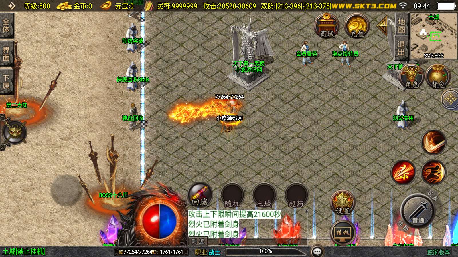 【王者归来白猪3新UI版】战神引擎WIN服务端+GM工具+双端+架设教程