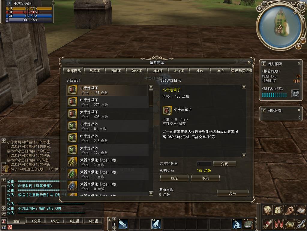 【天堂II混沌的皇权之天空之城】3DMMORPG魔幻端游WIN服务端+PC客户端+假人陪玩+架设教程
