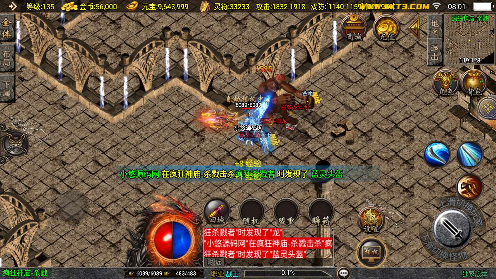 【逆天沉默3】战神引擎WIN服务端+GM工具+双端+架设教程