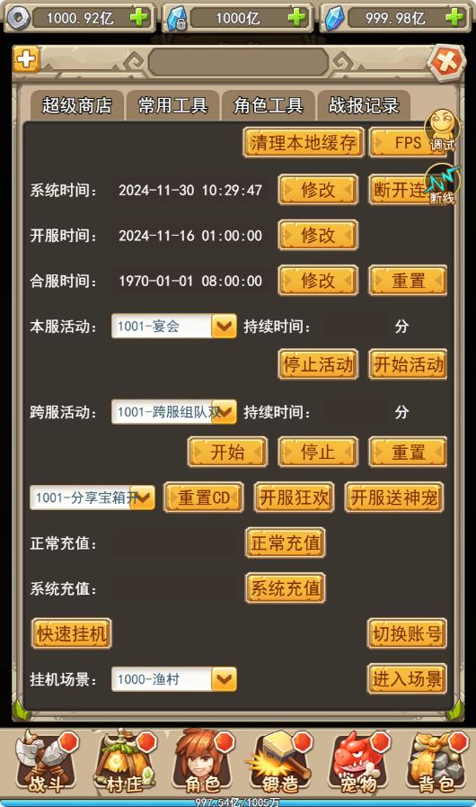 【宠物猎人H5】三网H5游戏WIN服务端+清档+内置GM+GM授权后台+架设教程