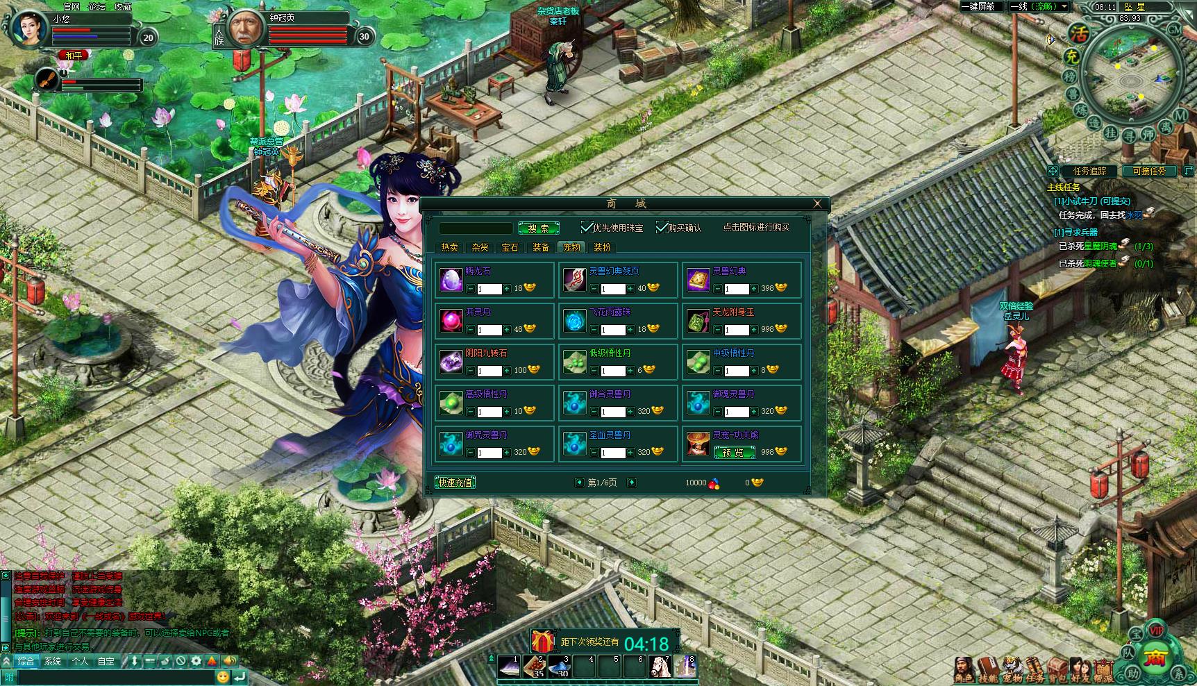 【一战成名】典藏页游WIN服务端+架设教程