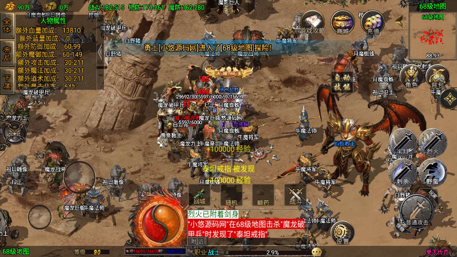 【寄售】【昊天传奇-白猪3】战神引擎WIN服务端+GM工具+双端+架设教程