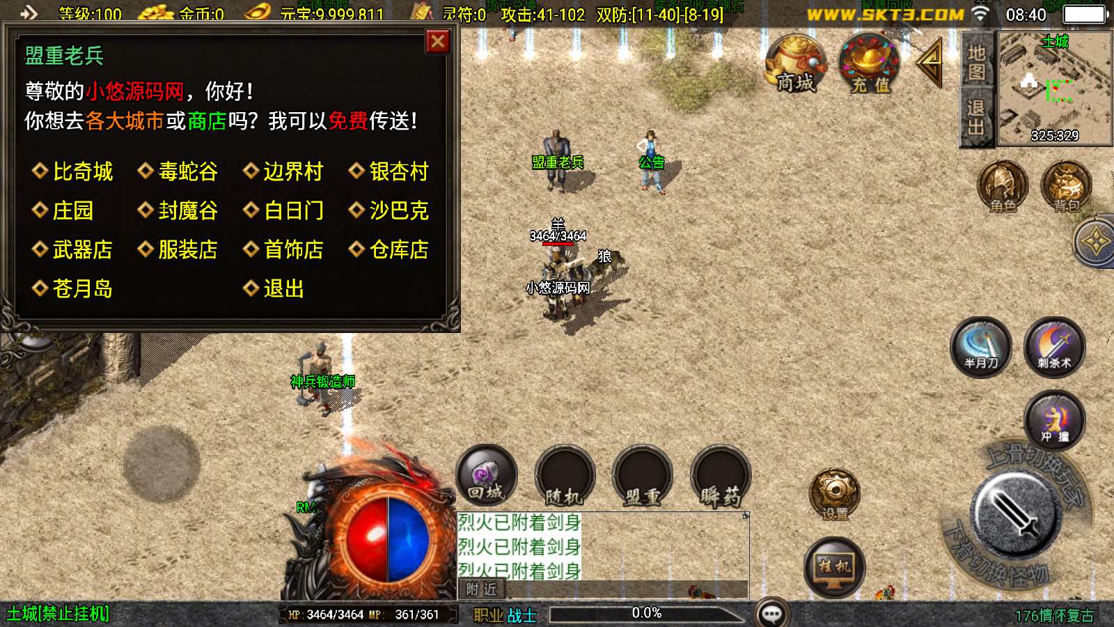 【176情怀复古】战神引擎WIN服务端+GM工具+双端+架设教程