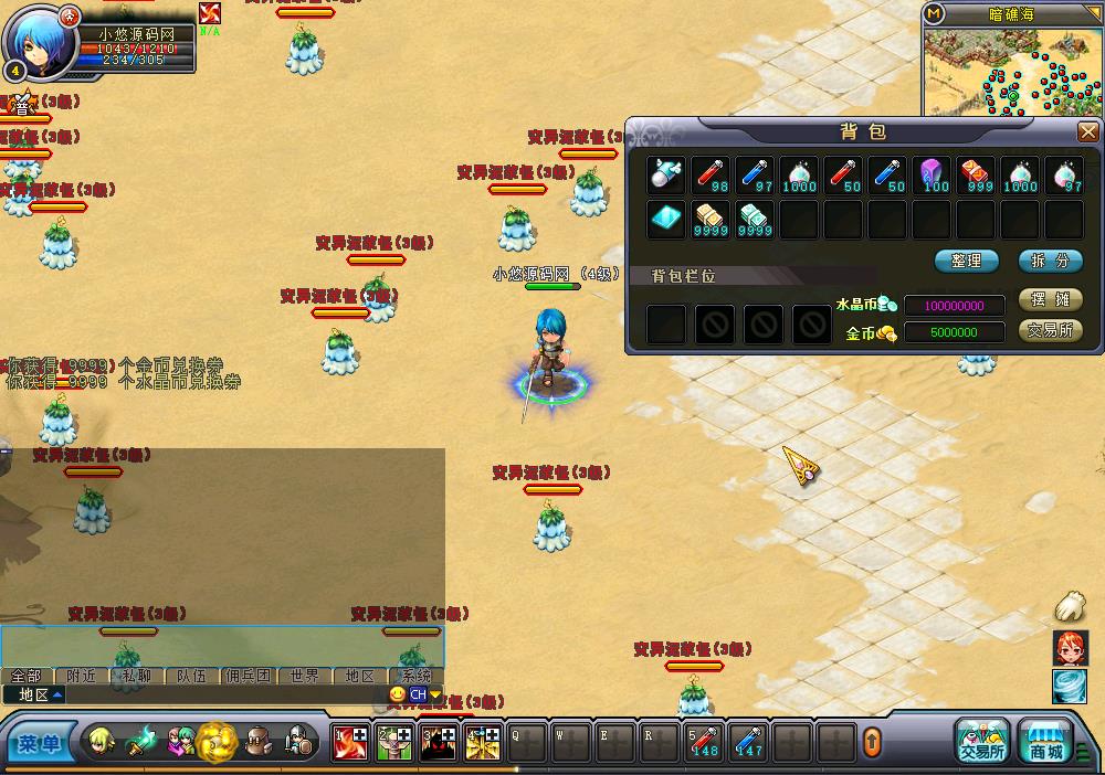 【英雄岛】Q萌3D冒险端游WIN服务端+PC客户端+架设教程