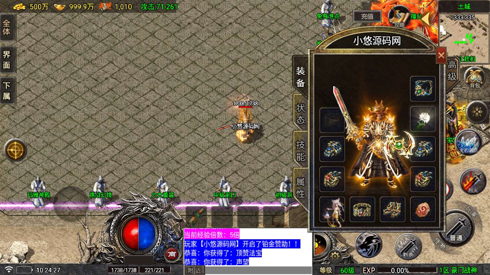 【神豪战神复古-白猪6.0】战神引擎WIN服务端+GM工具+双端+架设教程