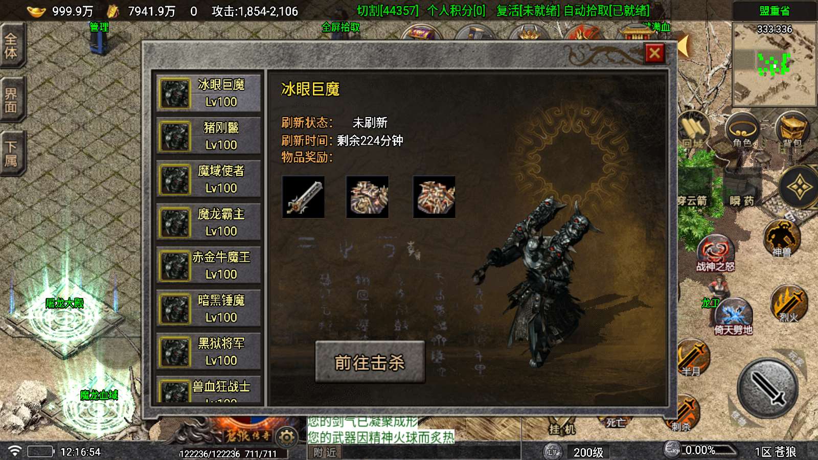 【苍狼单职业-白猪7.1】战神引擎WIN服务端+GM工具+安卓+架设教程