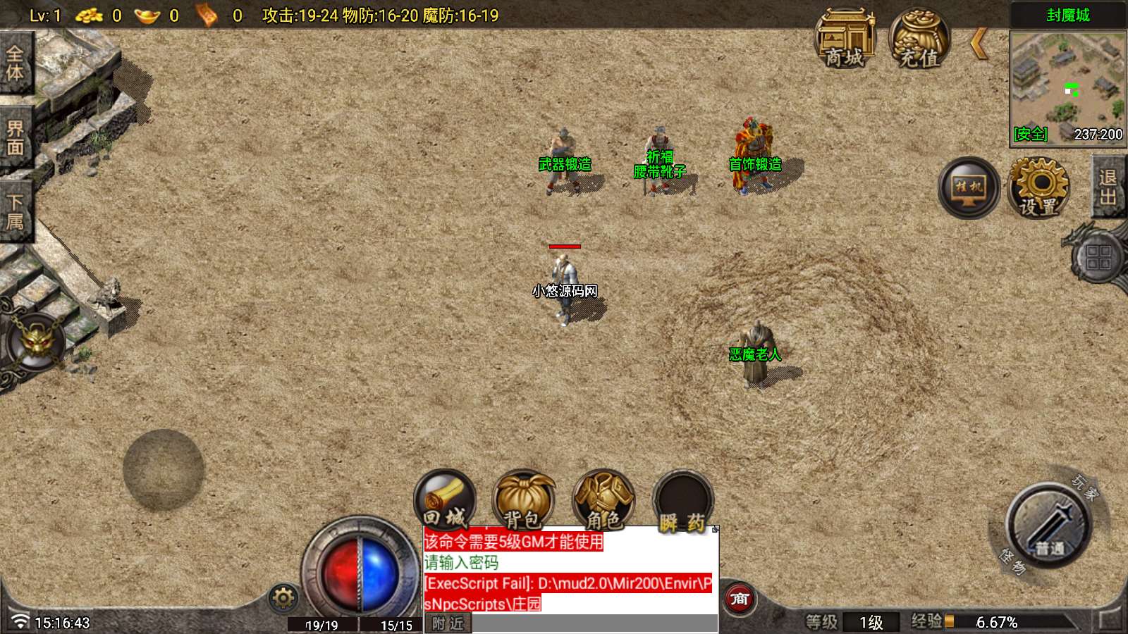【星耀盛世第一季-白猪7.2】战神引擎WIN服务端+GM工具+双端+架设教程
