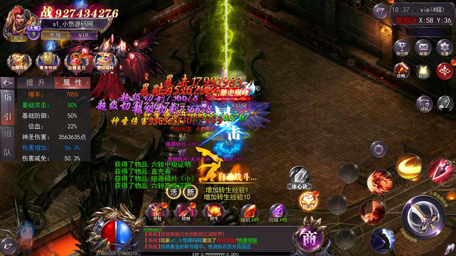 【寄售】【魔塔5无限刀跨服内购版】白日门传奇WIN服务端+GM授权后台+安卓+架设教程
