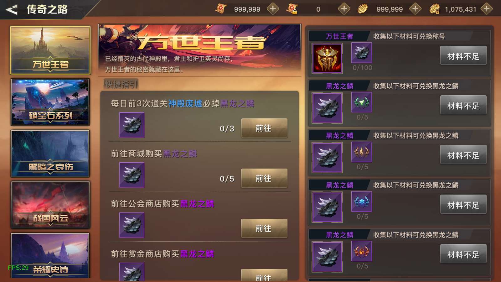 【起航之穿越时空阿拉德】横版闯关手游Linux服务端+全套表+管理后台+交易市场+GM授权后台+双端+架设教程