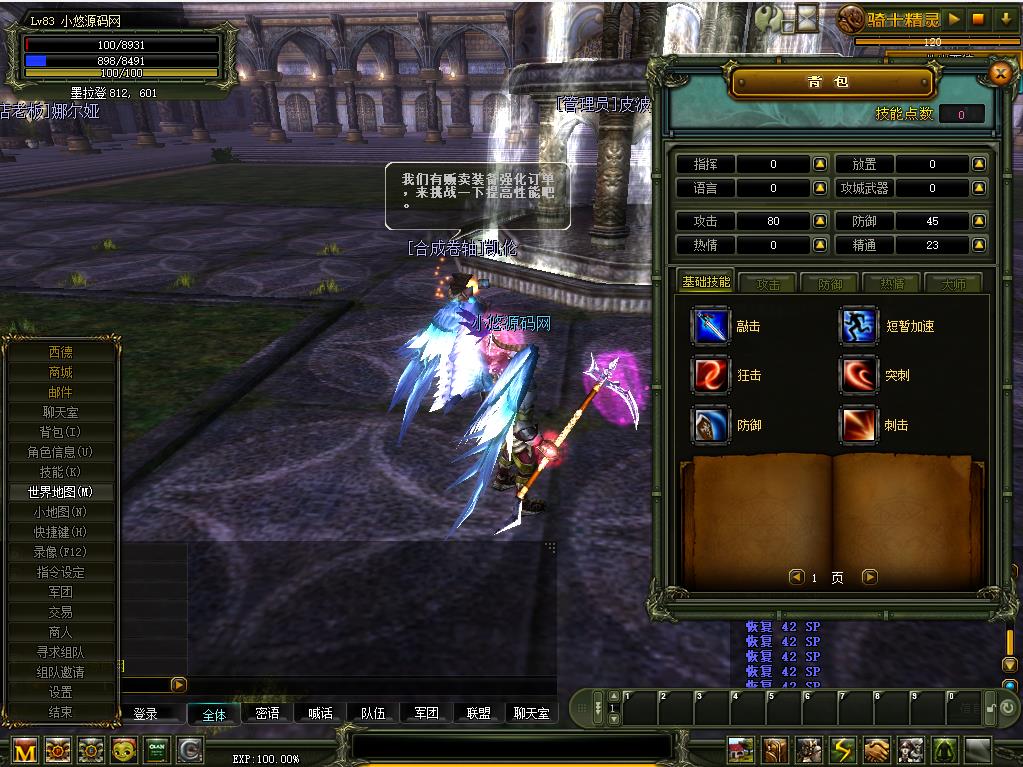 【骑士3.0】典藏怀旧端游WIN服务端+PC客户端+GM工具+架设教程