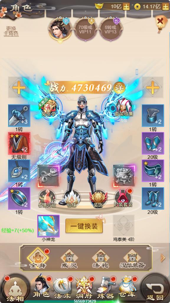 【修仙伏魔录之九曲封神H5优化版】三网H5游戏Linux服务端+特权注册+服务端源码+架设教程