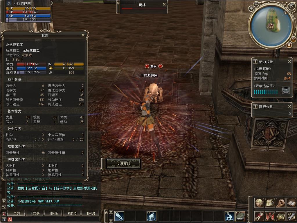 【天堂II混沌的皇权之天空之城】3DMMORPG魔幻端游WIN服务端+PC客户端+假人陪玩+架设教程
