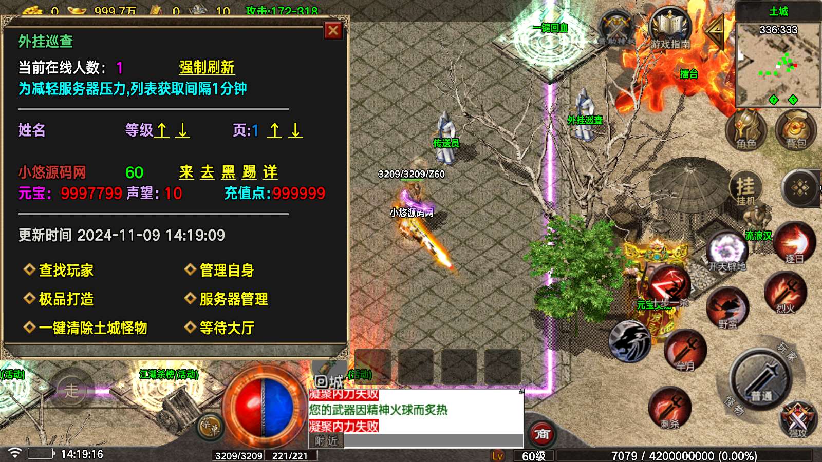 【180虎啸烈战完美版-白猪6.5】战神引擎WIN服务端+GM工具+双端+架设教程