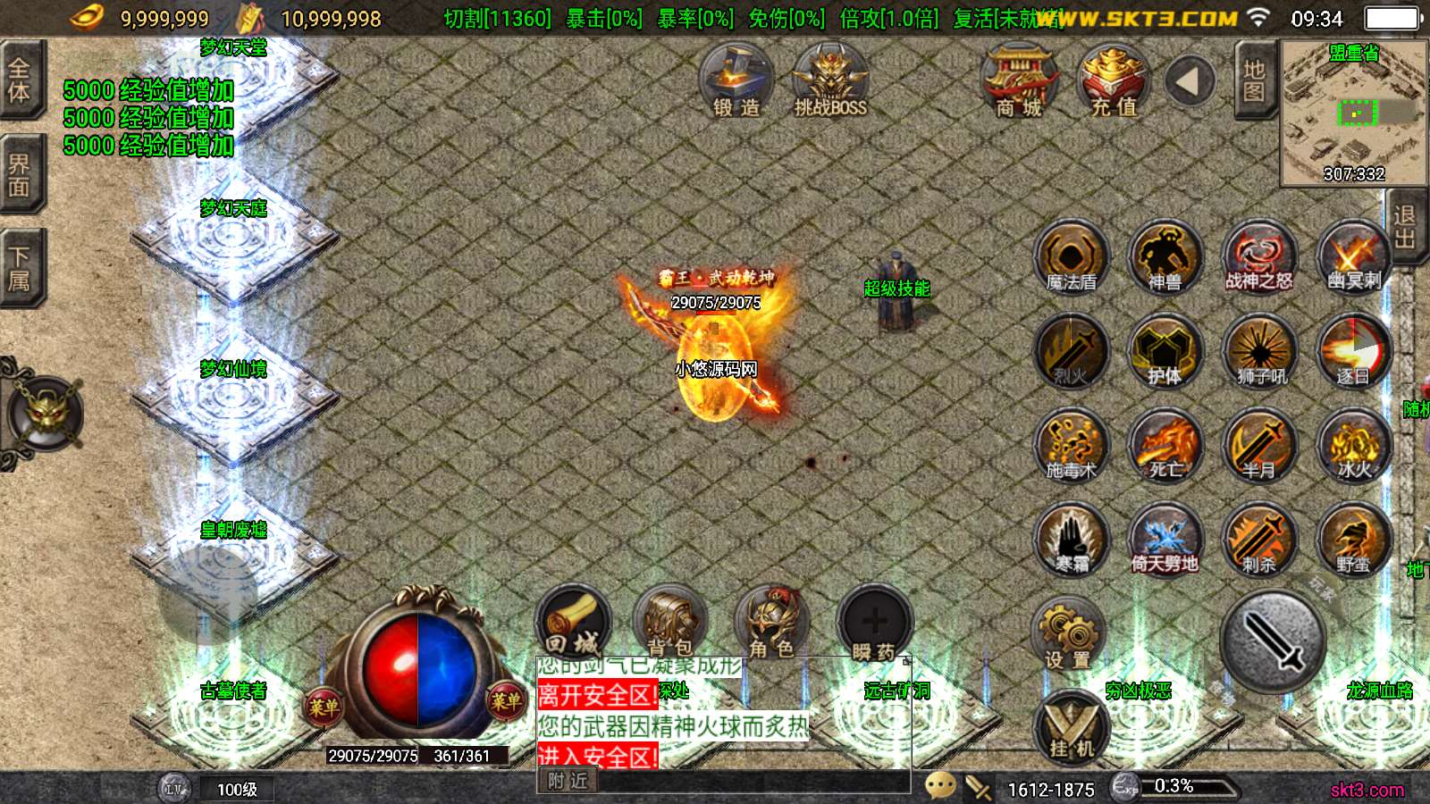 【苍狼传奇单职业修复版-白猪5】战神引擎WIN服务端+GM工具+双端+架设教程