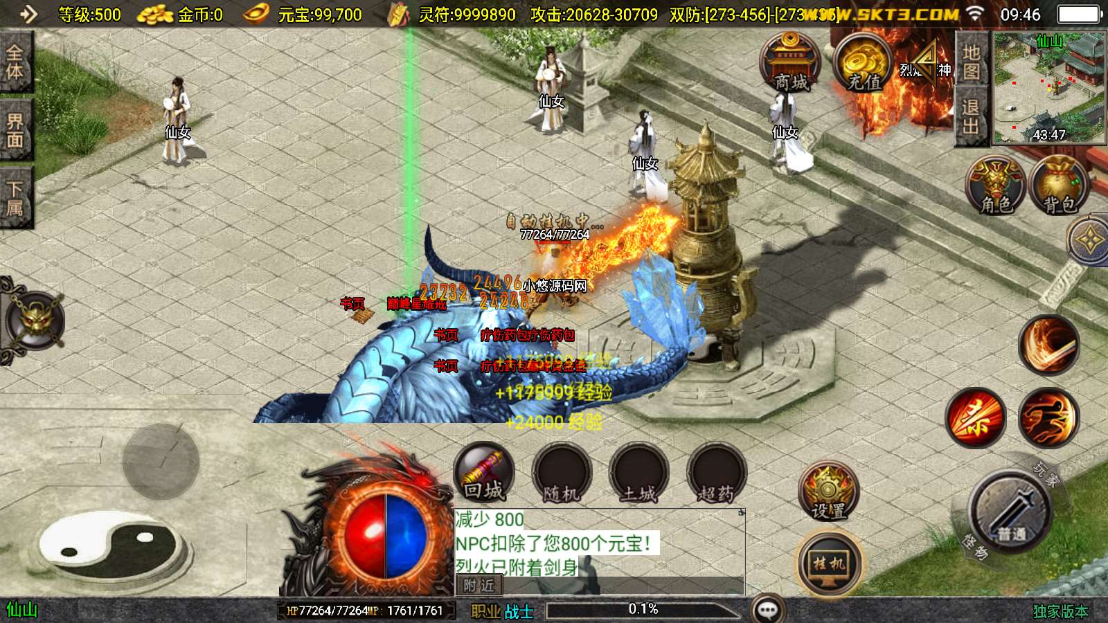 【王者归来白猪3新UI版】战神引擎WIN服务端+GM工具+双端+架设教程