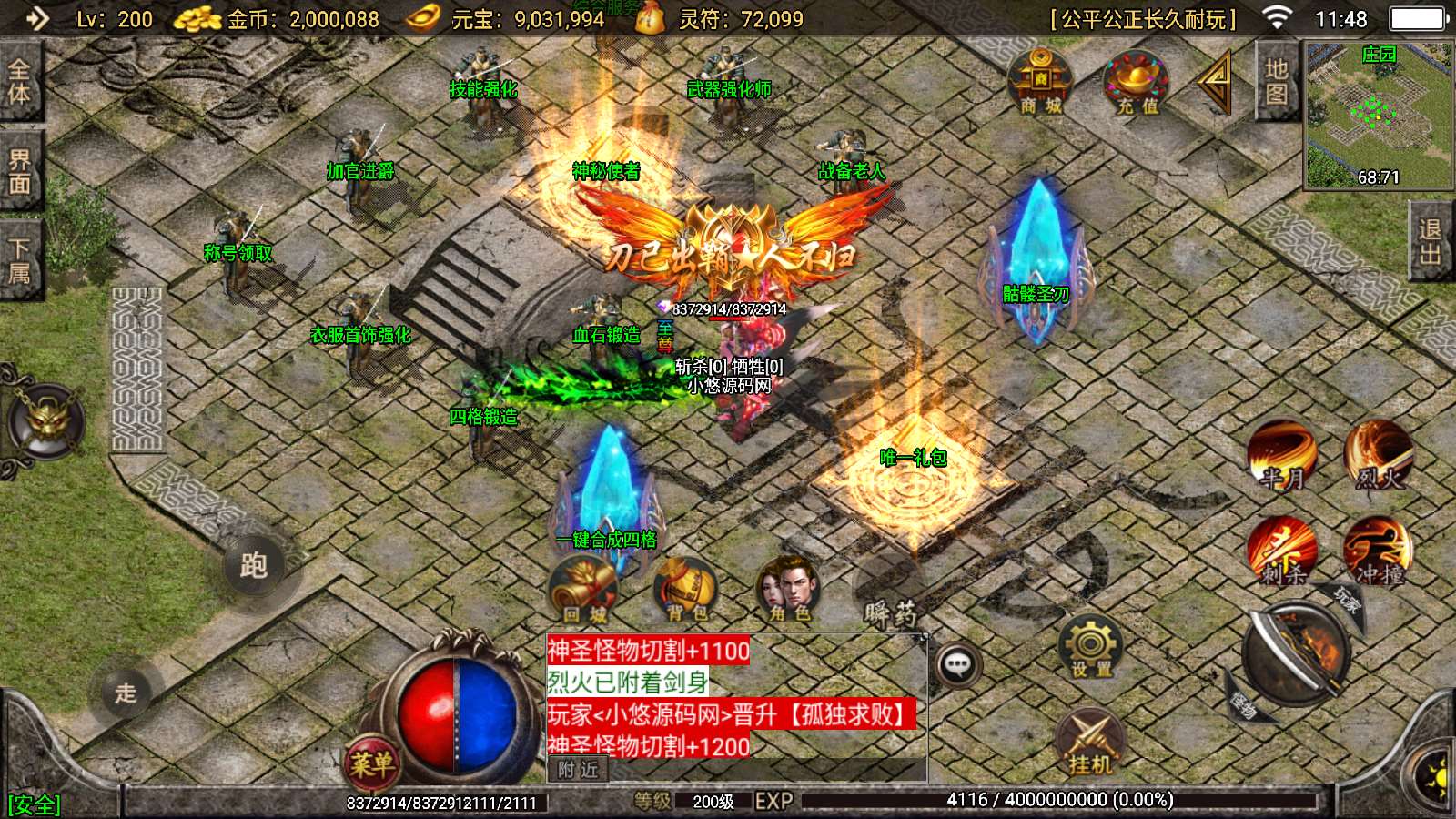 【寄售】【骷髅传说七大陆-白猪3】战神引擎WIN服务端+GM工具+双端+架设教程