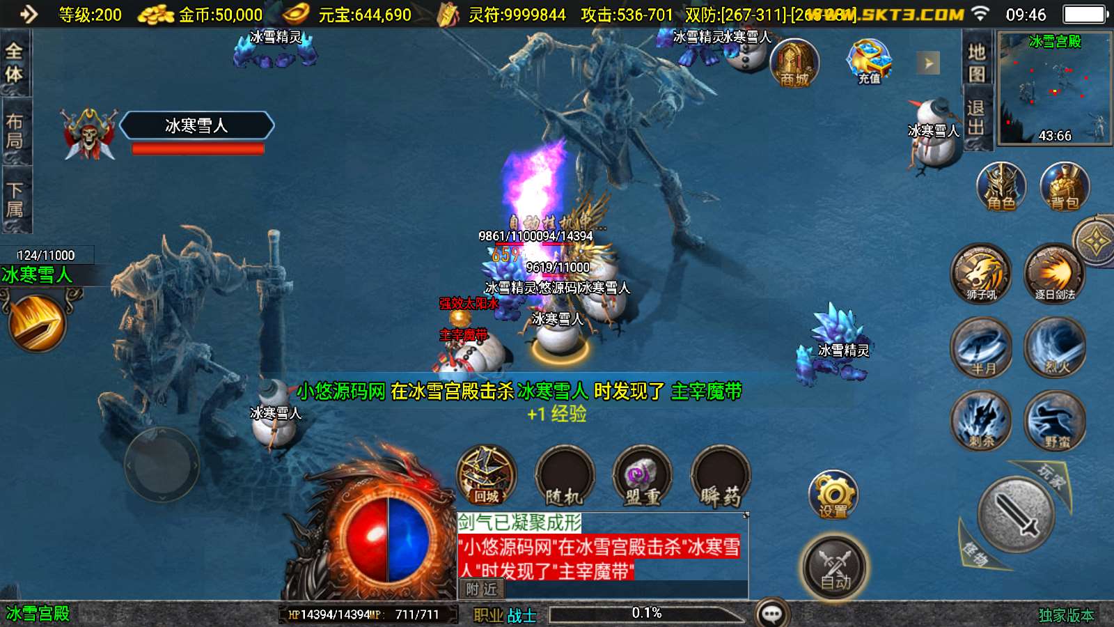 【1.85逆魔冰雪】战神引擎WIN服务端+GM工具+双端+架设教程