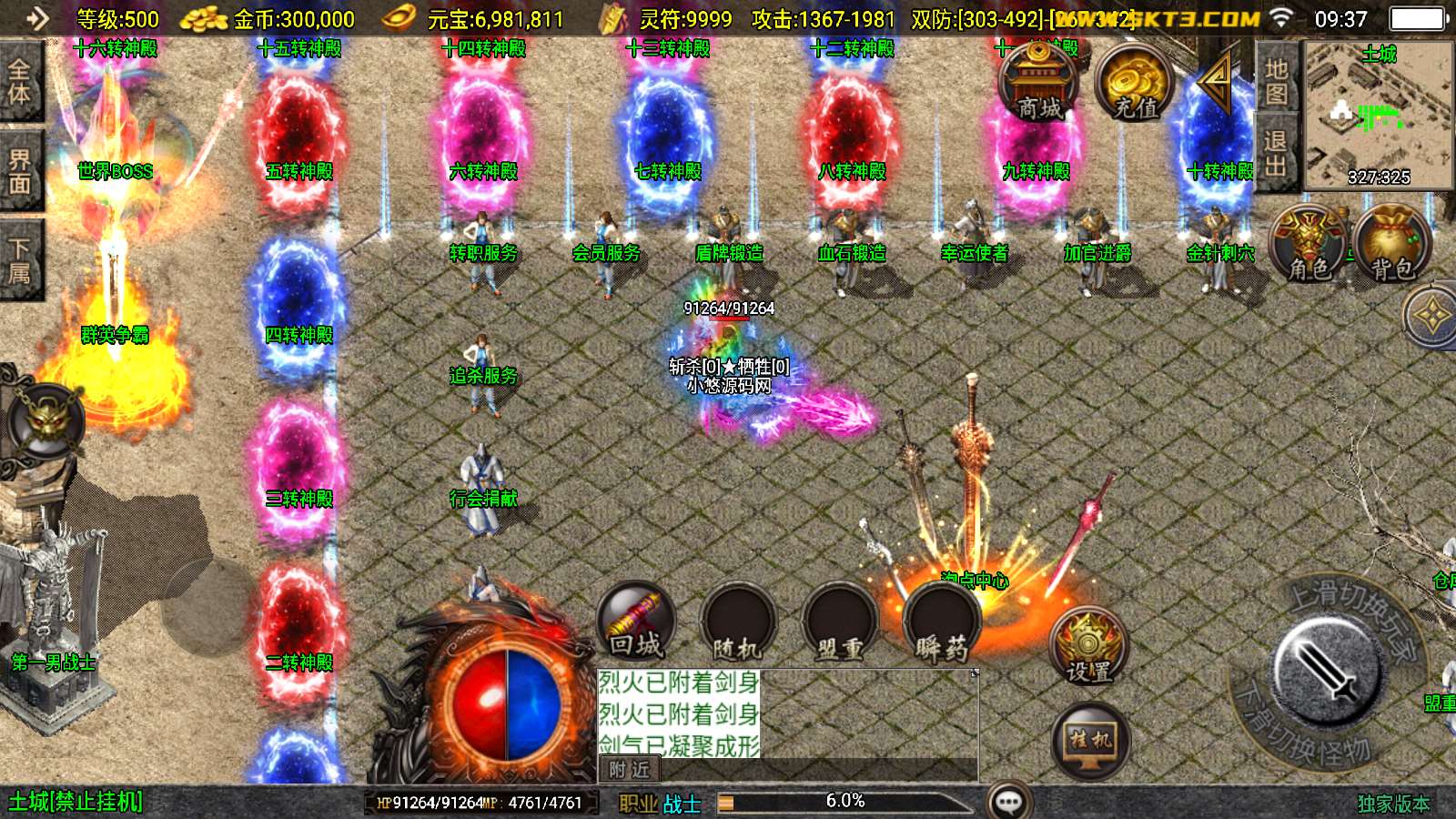 【1.80七彩涅槃火龙】战神引擎WIN服务端+GM工具+双端+架设教程