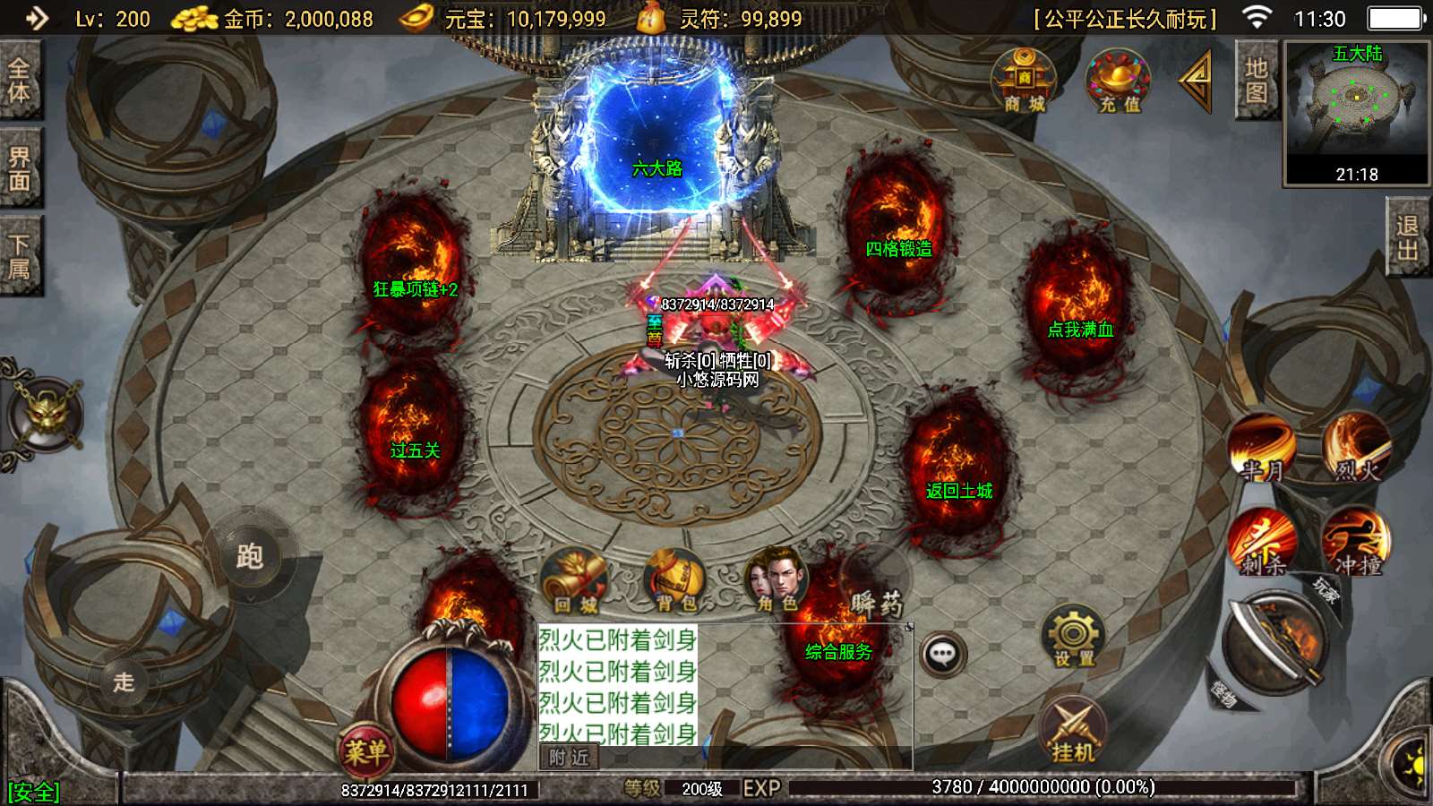 【寄售】【骷髅传说七大陆-白猪3】战神引擎WIN服务端+GM工具+双端+架设教程