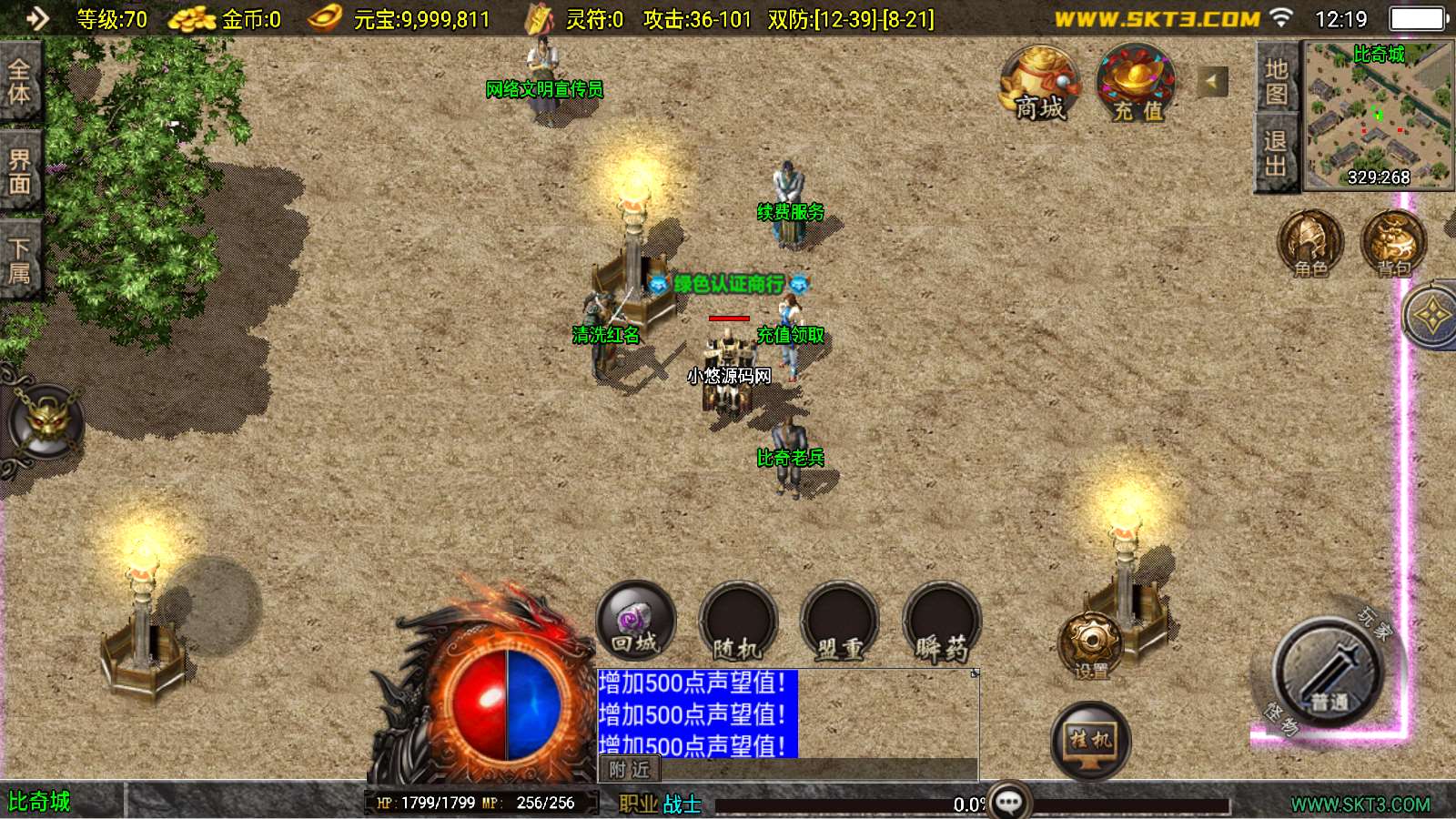 【1.76红日复古-白猪3.1】战神引擎WIN服务端+GM工具+双端+架设教程