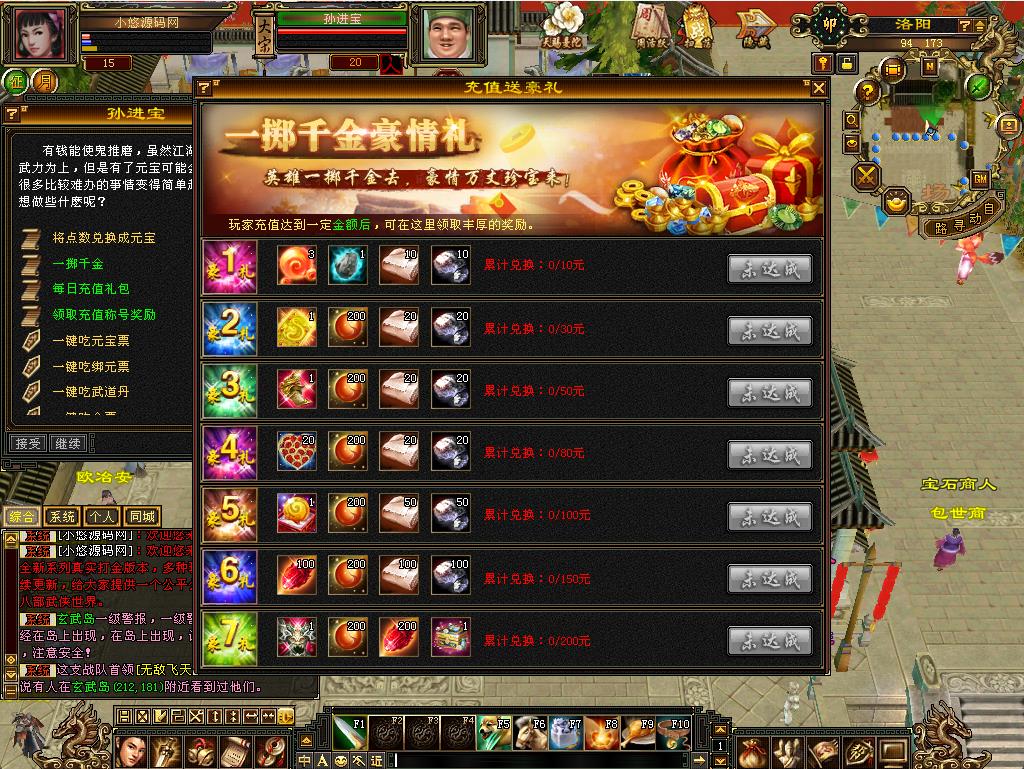 【天龙八部之永恒经典刀剑如梦】经典武侠端游Linux服务端+GM工具+PC客户端+架设教程