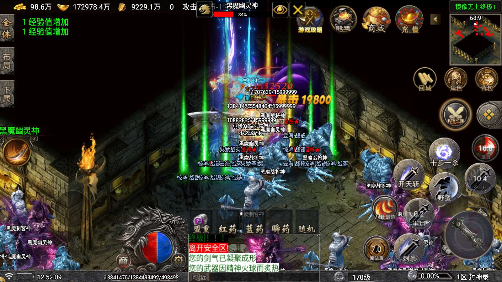 【封神录白猪5】战神引擎WIN服务端+GM工具+双端+架设教程