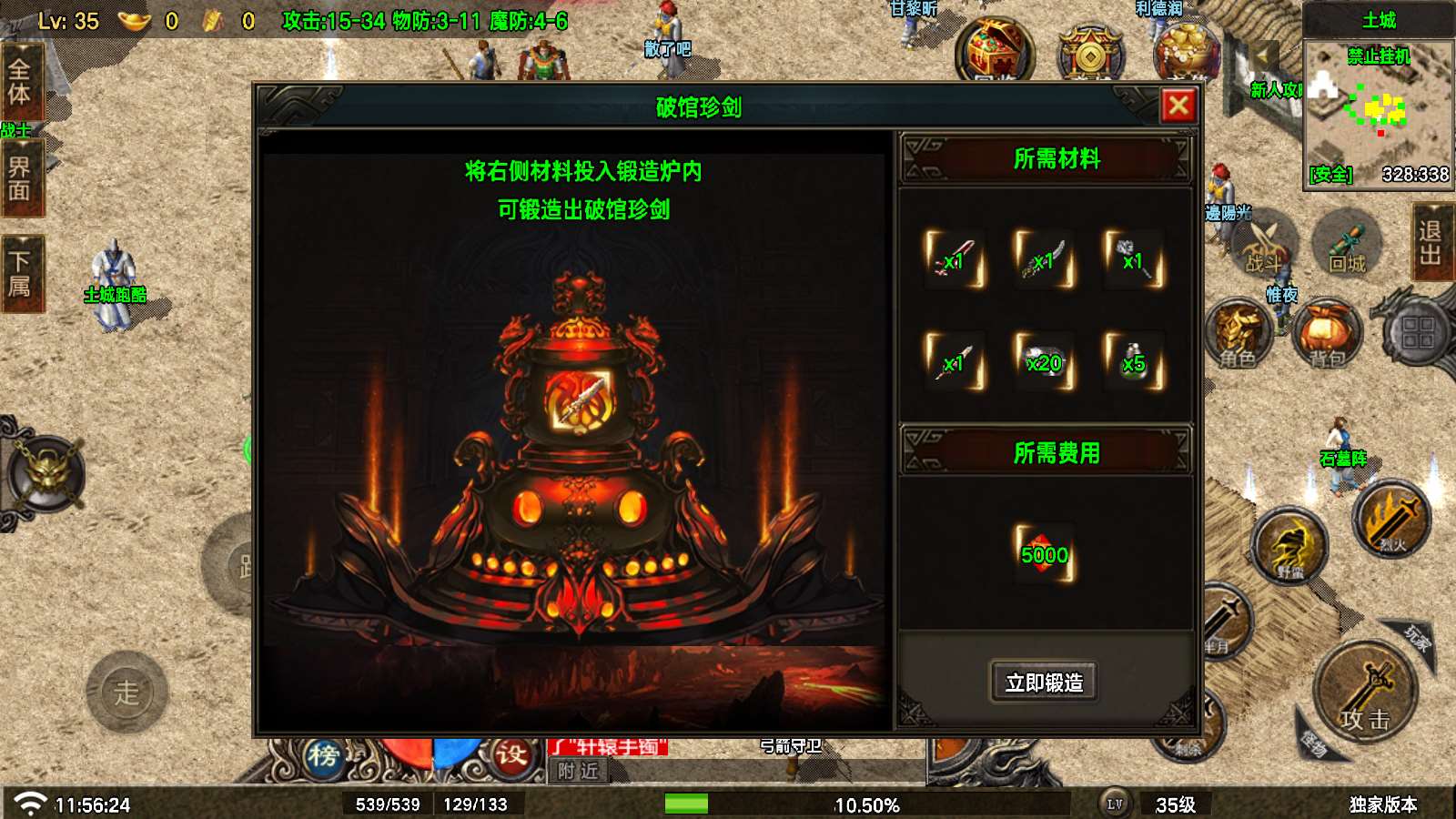 【寄售】【神龙沉默三职业6大陆-白猪7.1】战神引擎WIN服务端+GM工具+双端+架设教程