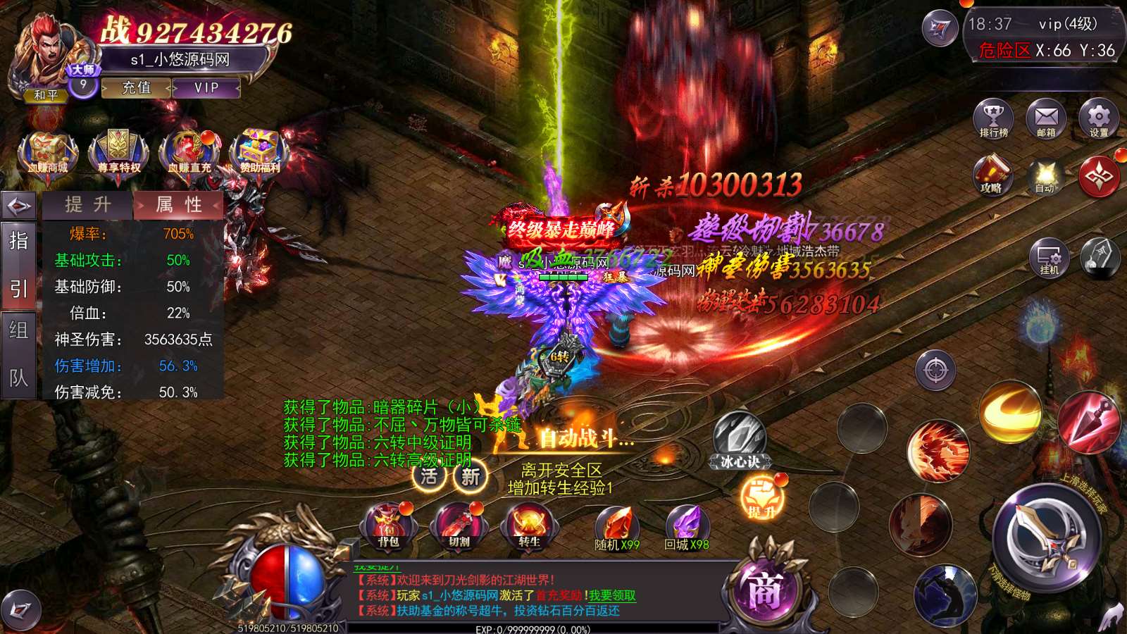 【寄售】【魔塔5无限刀跨服内购版】白日门传奇WIN服务端+GM授权后台+安卓+架设教程