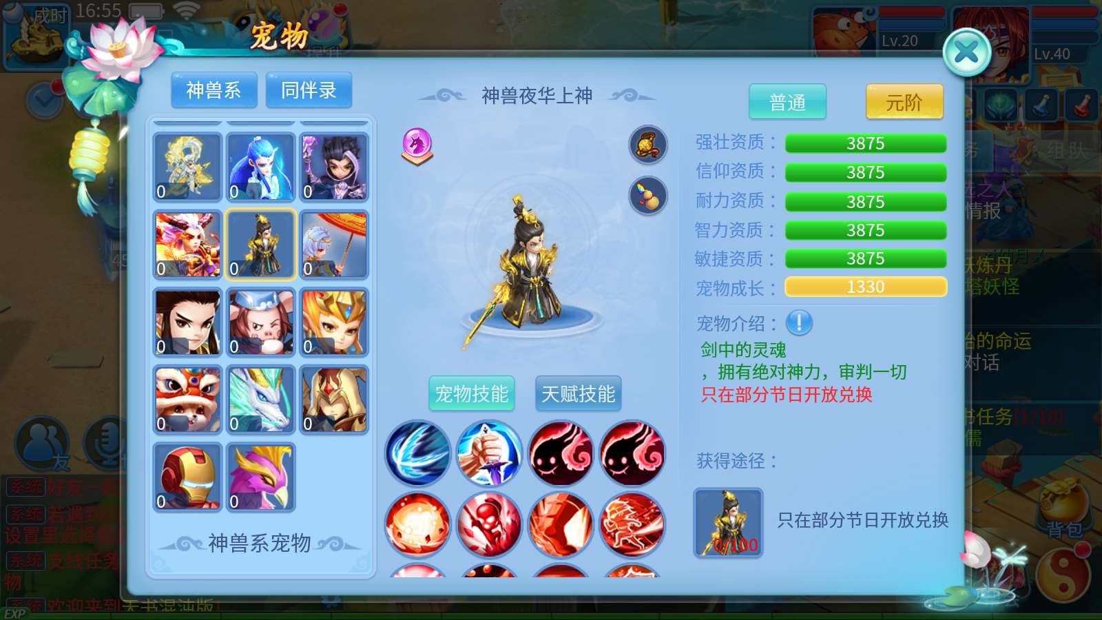 【天书奇谈3D最新混沌版】怀旧回合手游Linux服务端+GM后台+双端+架设教程