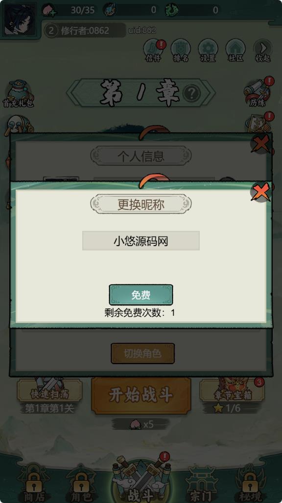 【缥缈儒仙H5-防僵尸开炮】三网H5游戏Linux服务端+GM授权后台+简易安卓客户端+架设教程