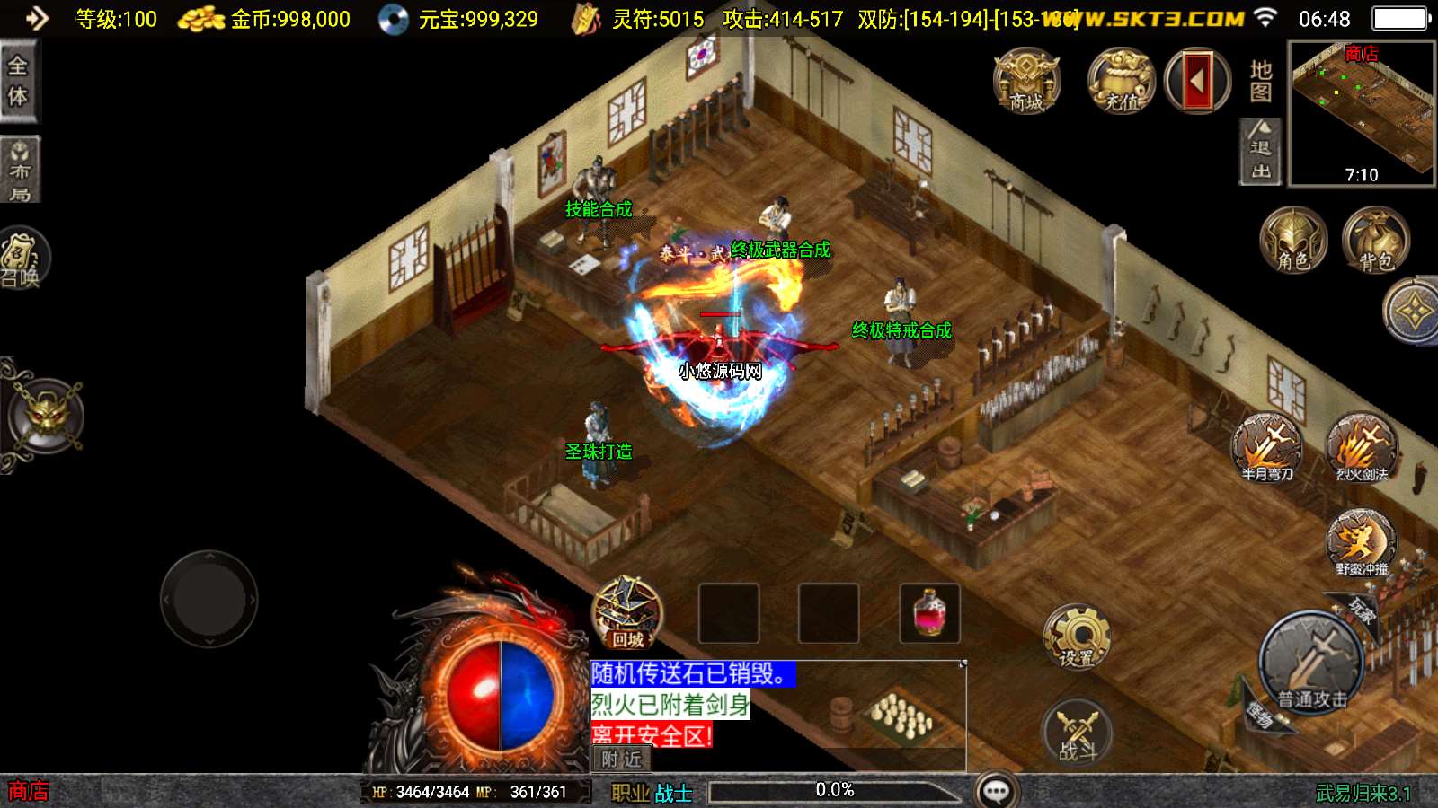 【武易归来-白猪3】战神引擎WIN服务端+GM工具+安卓+架设教程