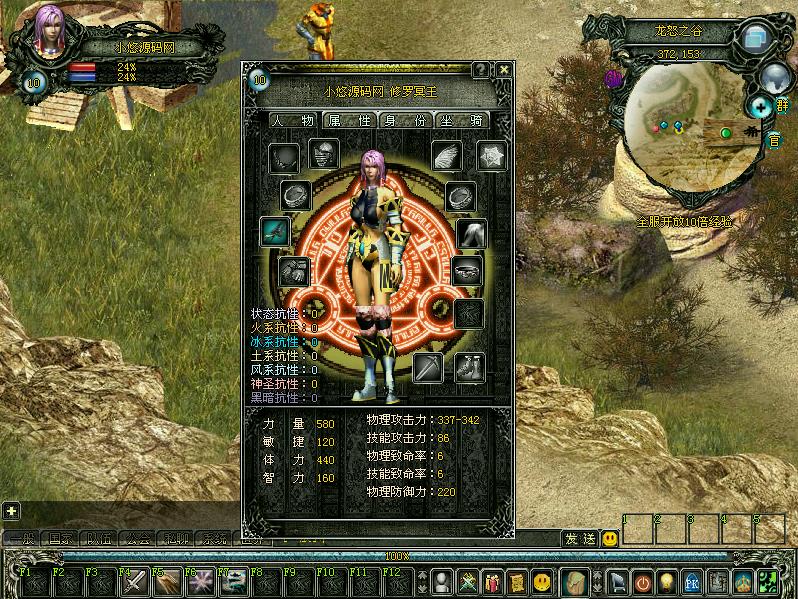 【新魔界】怀旧端游WIN服务端+GM命令+PC客户端+架设教程