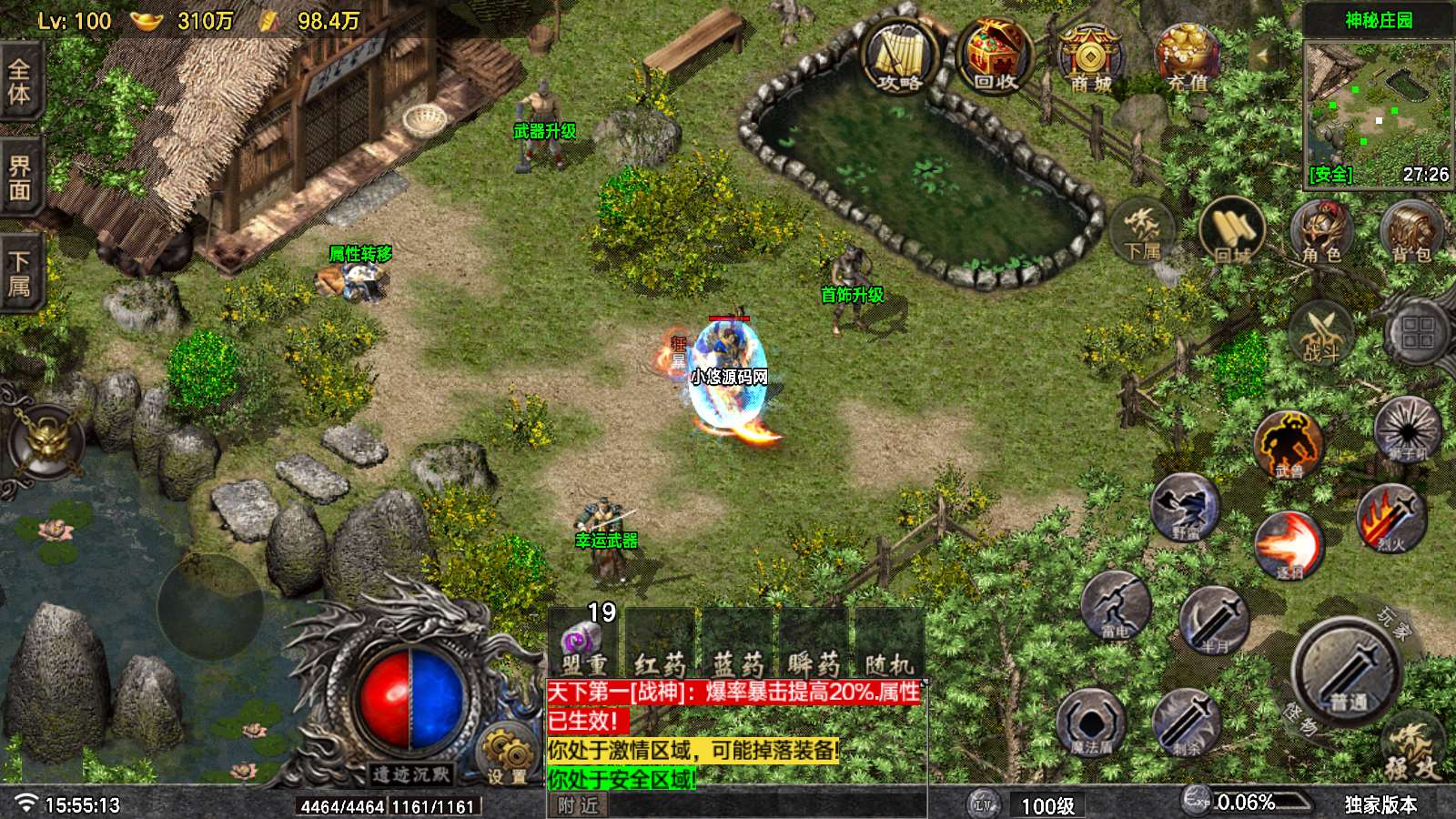 【遗迹沉默3大陆-白猪7.2】战神引擎WIN服务端+GM工具+双端+架设教程
