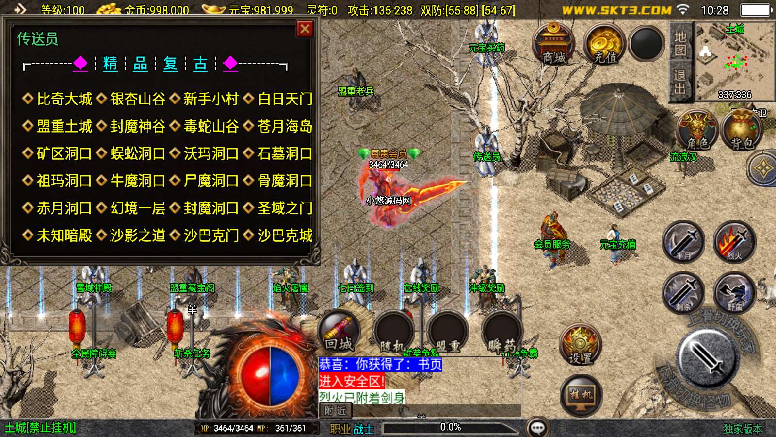 【1.80末日沙城】战神引擎WIN服务端+GM工具+双端+架设教程