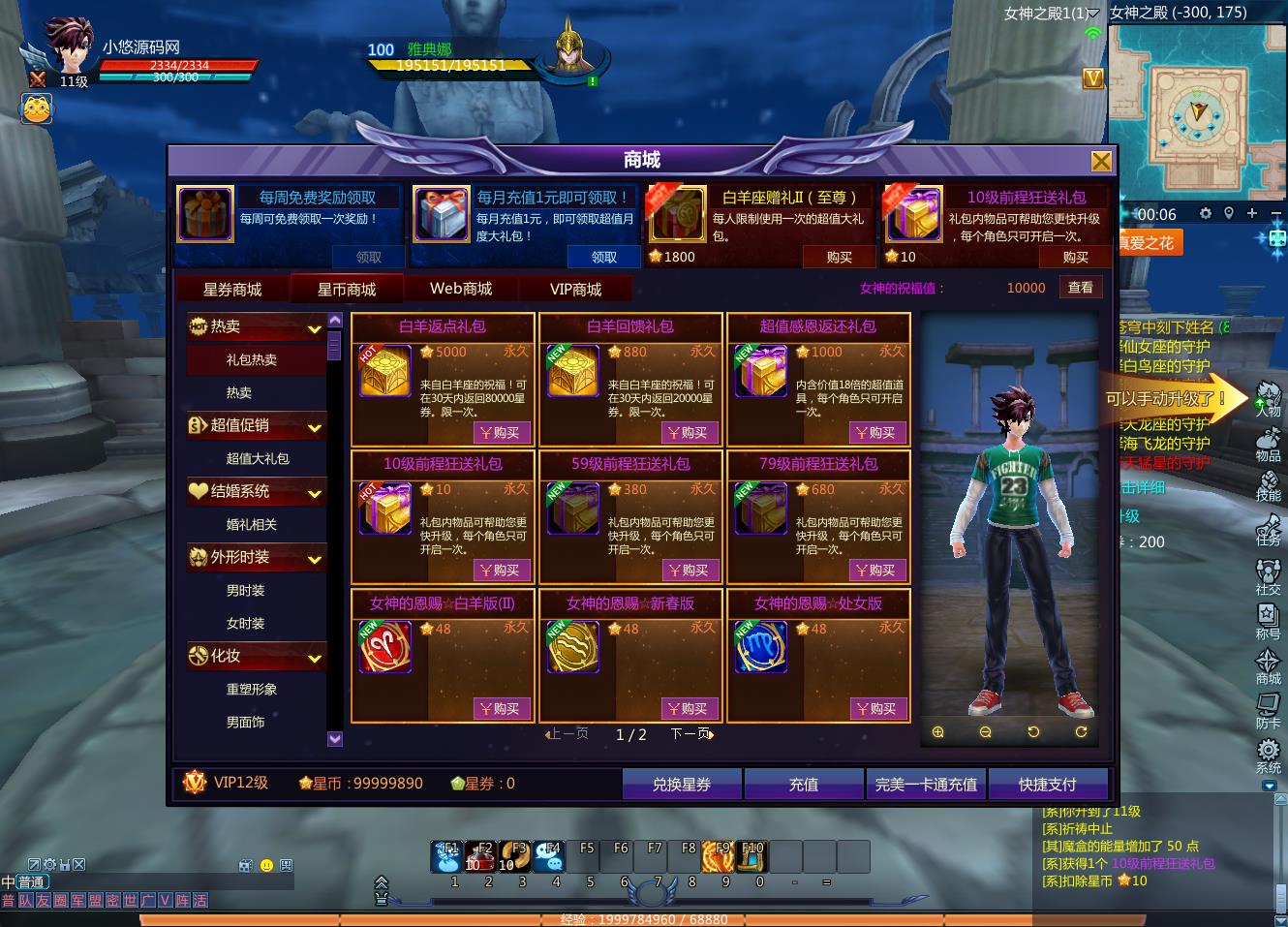 【圣斗士星矢OL】MMORPG端游Linux服务端+PC客户端+GM工具+网页注册+源码+架设教程