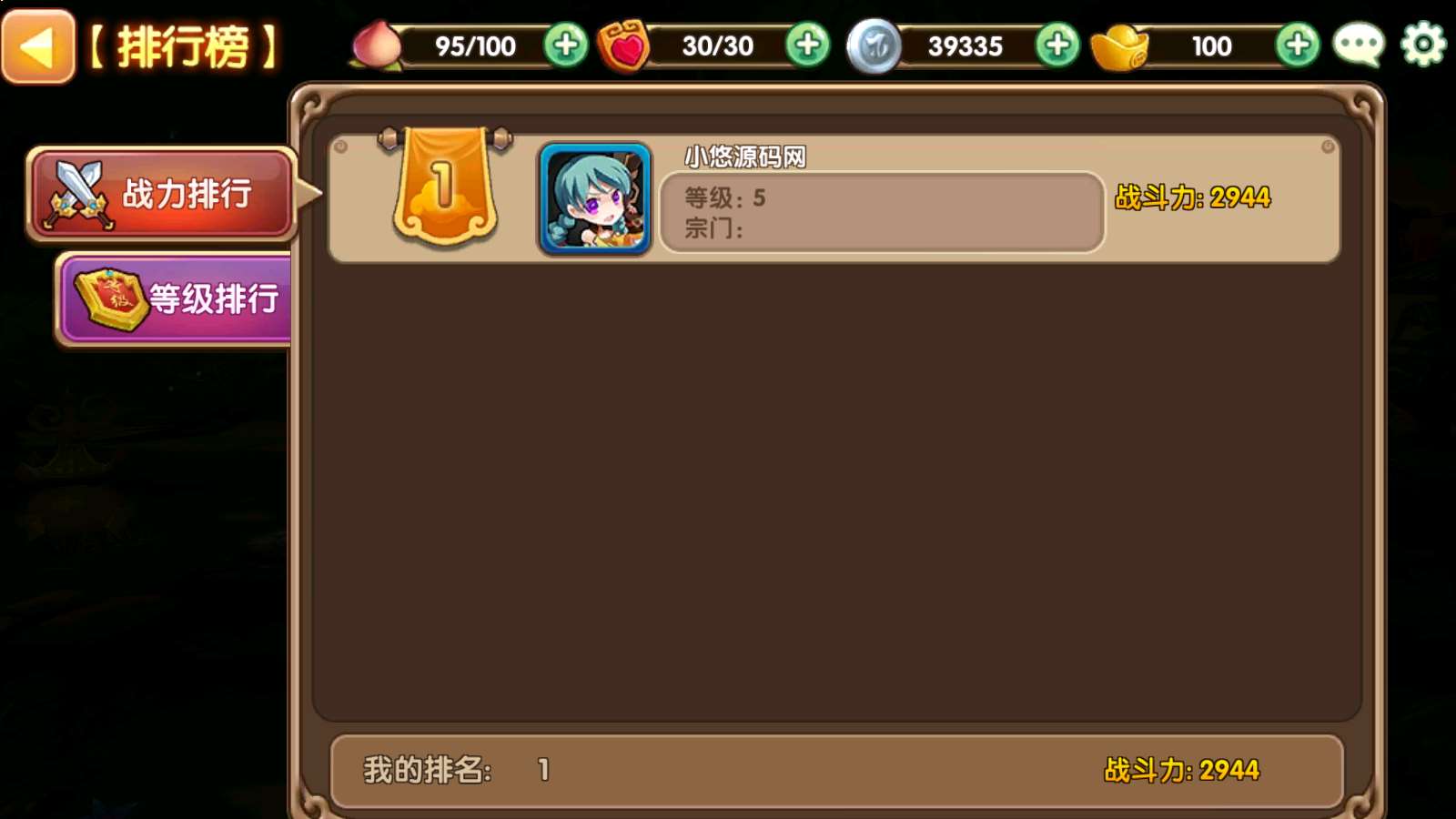 【无双小师妹】怀旧角色闯关手游WIN服务器端+邮件后台+双端+架设教程