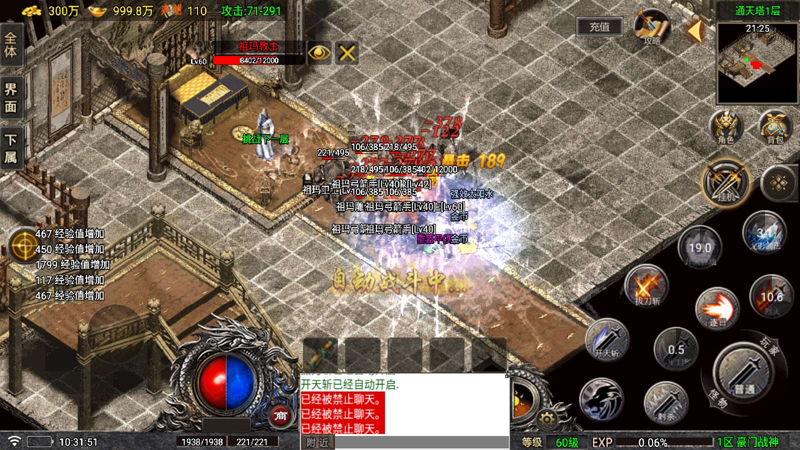 【神豪战神复古-白猪6.0】战神引擎WIN服务端+GM工具+双端+架设教程