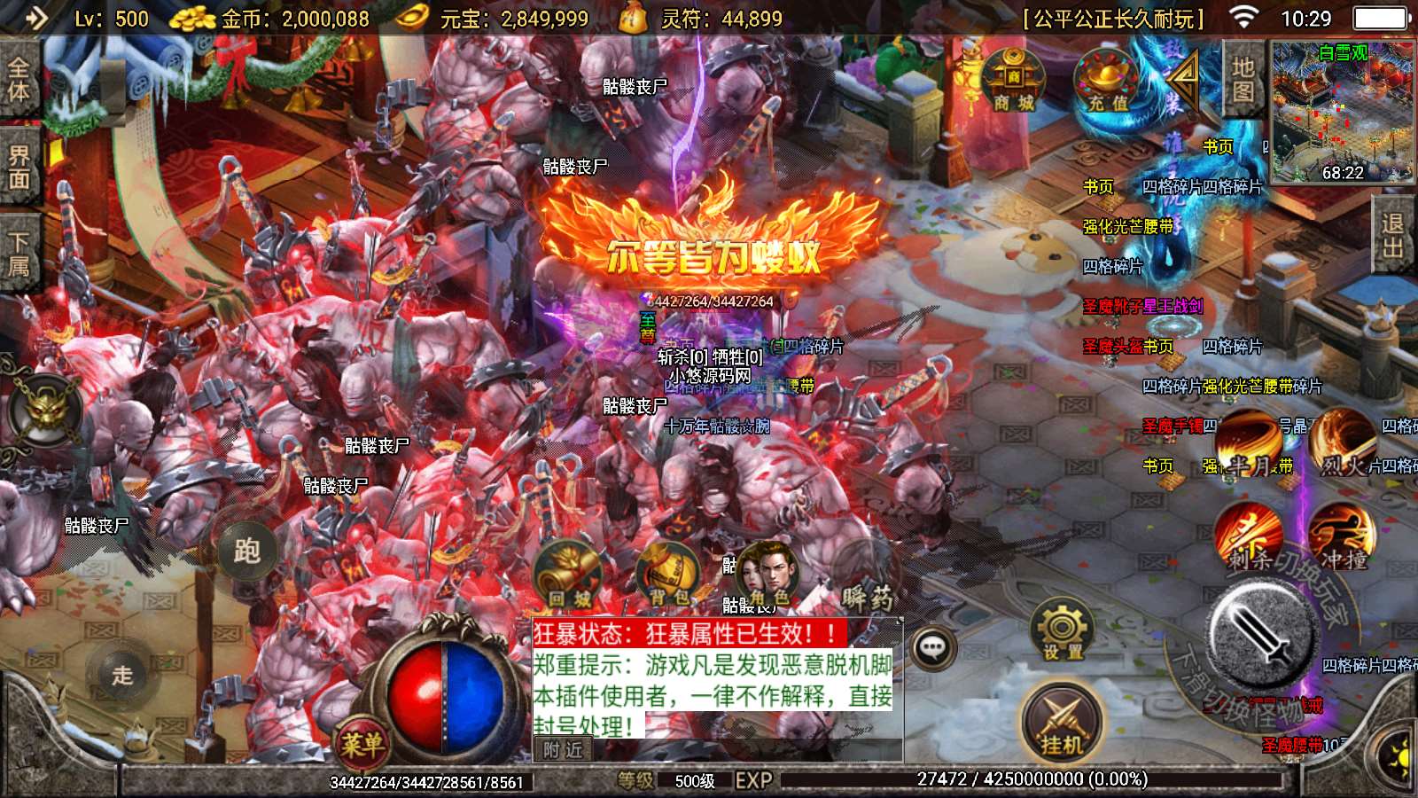 【骷髅传说十大陆-白猪2.0】战神引擎WIN服务端+GM工具+双端+架设教程