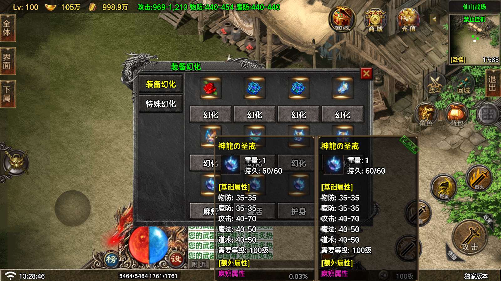 【寄售】【飞扬沉默-白猪7.2】战神引擎WIN服务端+GM工具+双端+架设教程