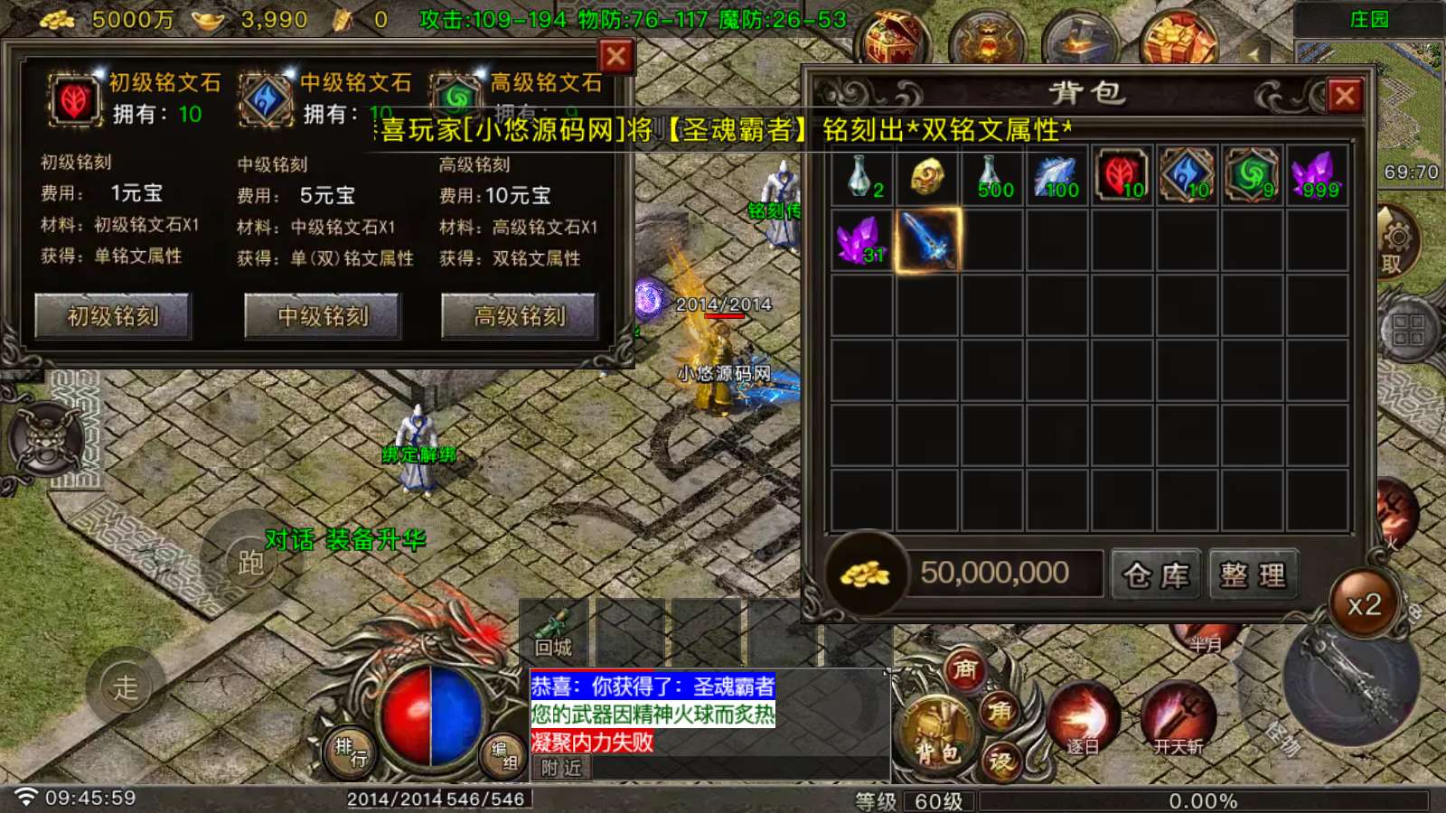 【1.76新铭文元素完整-白猪G】战神引擎WIN服务端+GM工具+双端+架设教程
