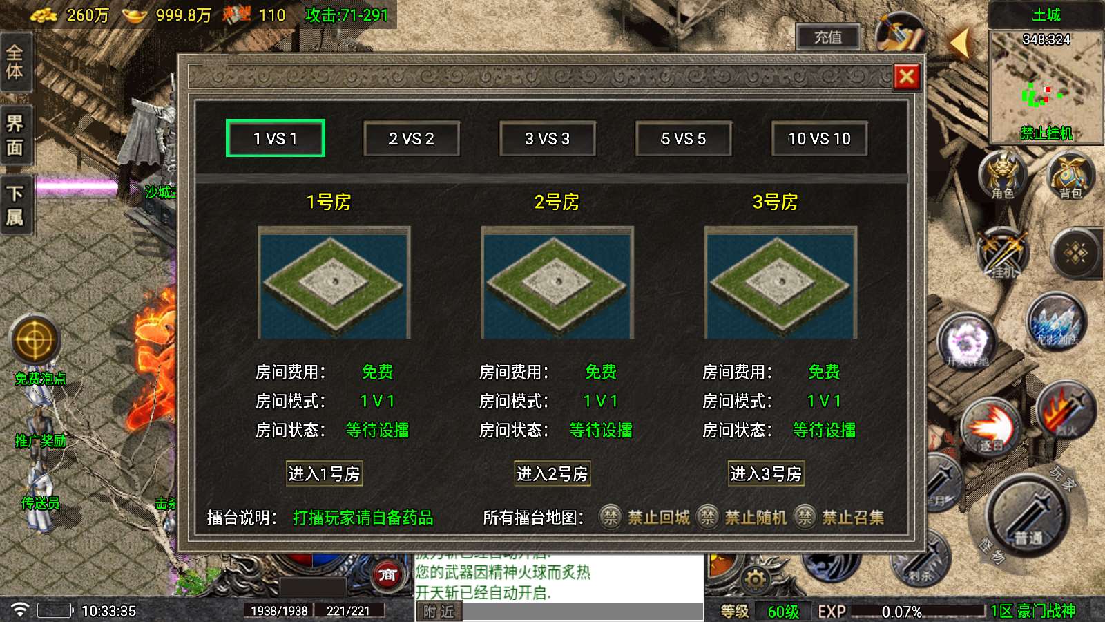 【神豪战神复古-白猪6.0】战神引擎WIN服务端+GM工具+双端+架设教程