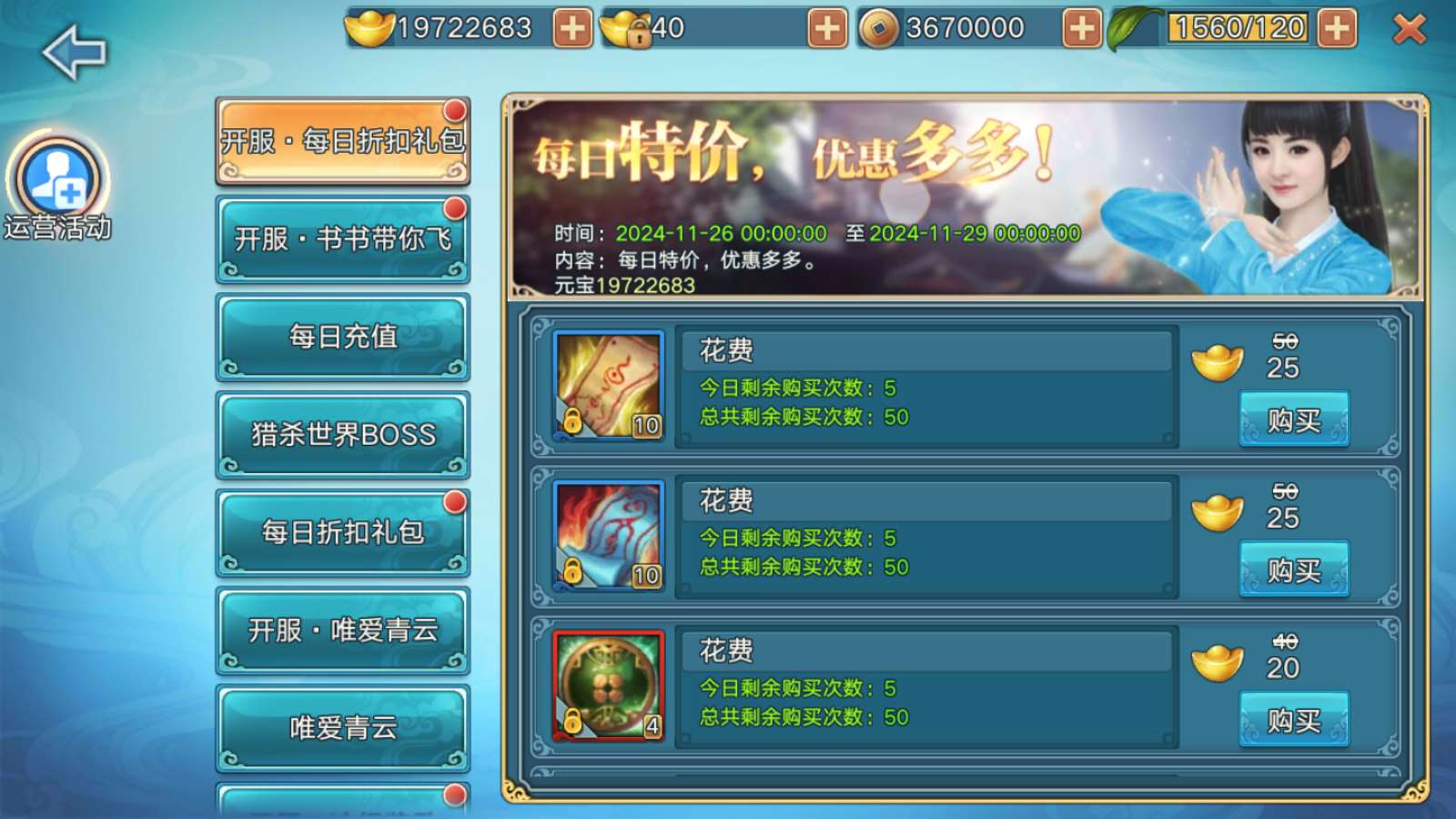 【青云志超变版】3D仙侠手游Linux服务端+加解密工具+GM授权后台+双端+架设教程